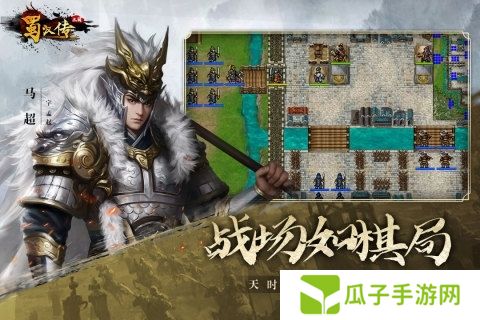 同人圣三国蜀汉传礼包兑换码领取方法