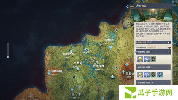 原神生不出的花隐藏成就攻略 生不出的花骗骗花在哪里收集[多图]图片7