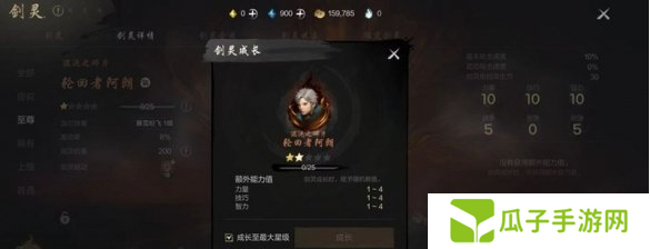 剑灵2剑灵怎么升星 剑灵升星方法