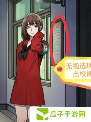 隐秘的档案秘密校规通关攻略2