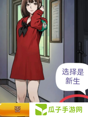 隐秘的档案秘密校规通关攻略1