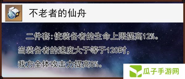 崩坏星穹铁道缇宝遗器搭配推荐 缇宝遗器应该如何搭配[多图]图片6