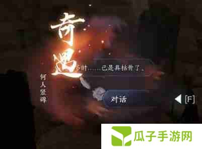逆水寒手游飞霄发饰怎么获得 飞霄发饰获取方法