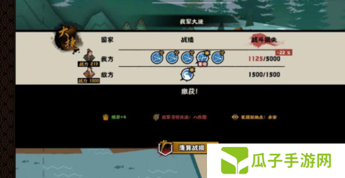 无悔华夏夷陵之战陆逊出将入相结局达成攻略10