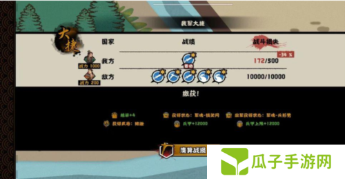 无悔华夏夷陵之战陆逊出将入相结局达成攻略7