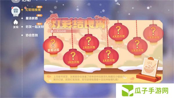 心动小镇灯彩结良宵攻略 灯彩结良宵灯笼泡泡具体位置汇总[多图]图片1