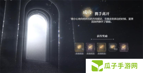 世界之外荆棘古堡全结局攻略5