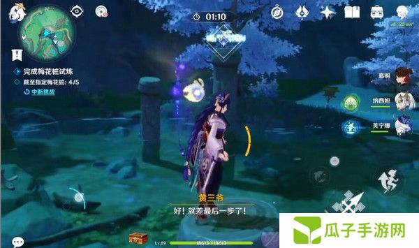 原神哐哐锵锵王山行任务攻略 哐哐锵锵王山行世界任务怎么做[多图]图片5