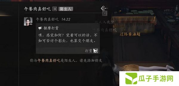 燕云十六声浴袍黄金缕获取攻略 浴袍黄金缕怎么获得[多图]图片8