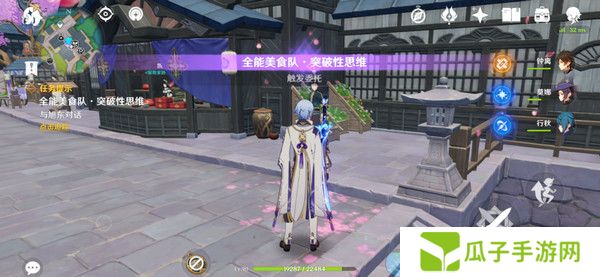 原神全能美食队突破性思维成就任务攻略 全能美食队突破性思维任务怎么完成[多图]图片2