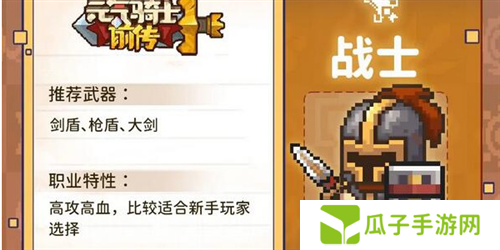 元气骑士前传自动攻击怎么设置6