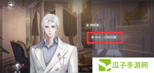 世界之外荆棘古堡全结局攻略4