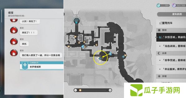 崩坏星穹铁道夜梦难缄默任务怎么完成 崩铁夜梦难缄默成就[多图]图片2