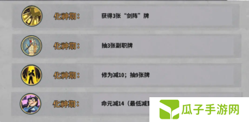 弈仙牌琴剑阵玩法攻略6