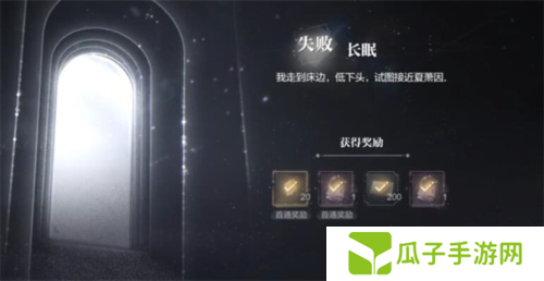 世界之外荆棘古堡全结局攻略7