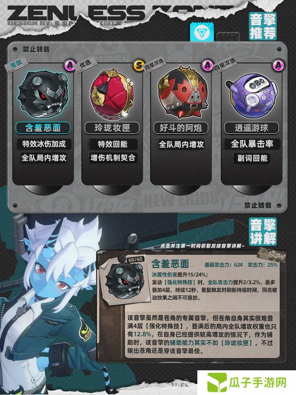 绝区零1.4苍角角色培养攻略 苍角配队阵容怎么搭配[多图]图片3