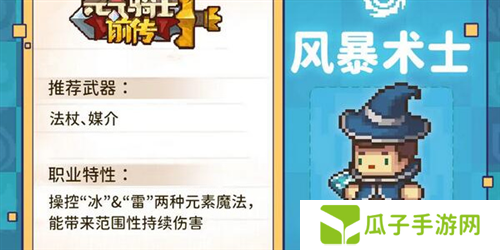 元气骑士前传自动攻击怎么设置4