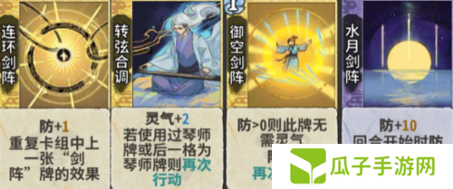 弈仙牌琴剑阵玩法攻略7
