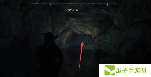 刺客信条影古老的古坟在哪里