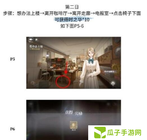 世界之外残酷节目彩蛋在哪3
