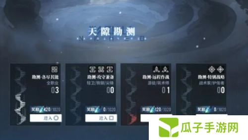白荆回廊天隙勘测玩法攻略1