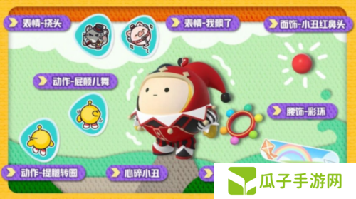 蛋仔派对10