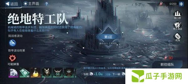 火柴人联盟3体力怎么获得 如何获得体力[多图]图片10