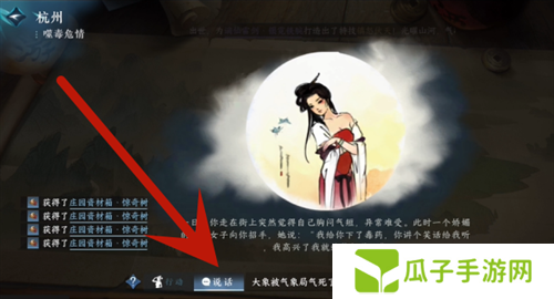 逆水寒手游噬毒危情怎么回答1