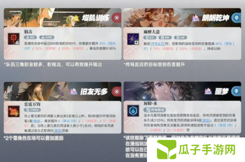 白荆回廊自选SR烙痕选择推荐1