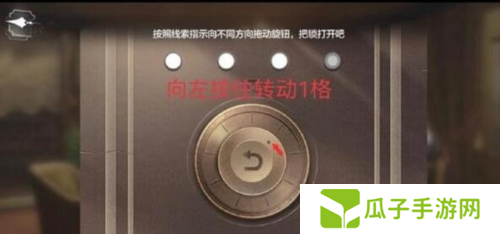 世界之外山间公馆转盘怎么过3
