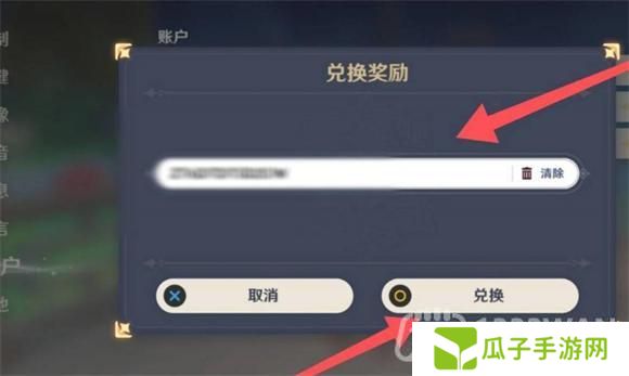 原神2023年1月1日兑换码是什么-2023年1月1日兑换码