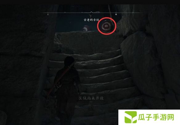 刺客信条影古老的古坟在哪里