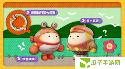 蛋仔派对9