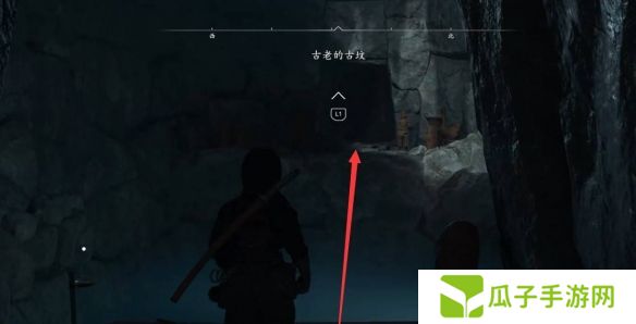 刺客信条影古老的古坟在哪里