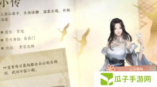 逆水寒往事录好感怎么提升