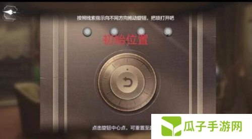 世界之外山间公馆转盘怎么过1