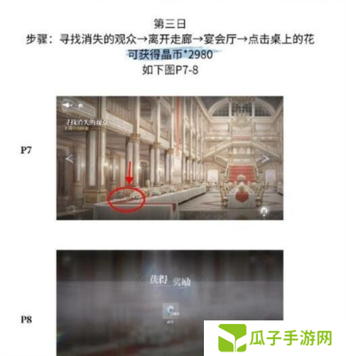 世界之外残酷节目彩蛋在哪5