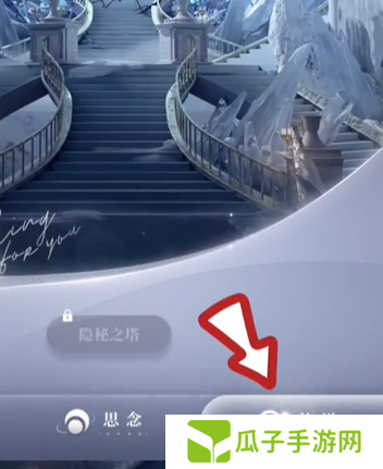 恋与深空约会玩法解锁攻略4