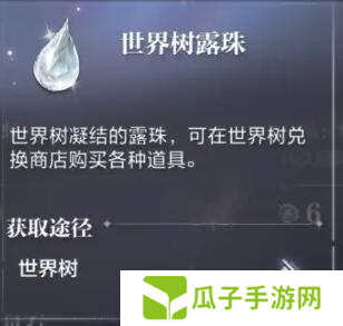 世界之外藏品升级攻略6