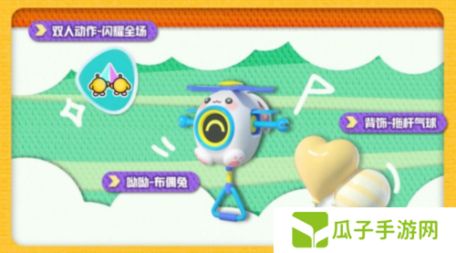 蛋仔派对11