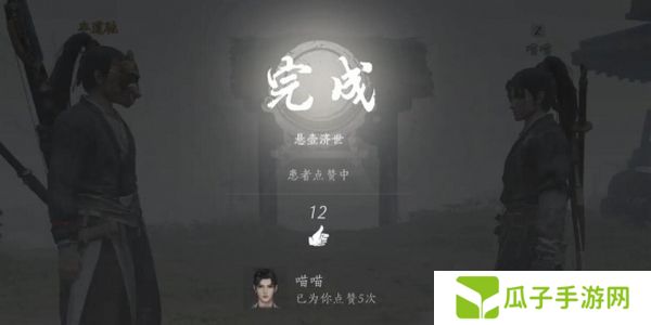 燕云十六声悬壶医术怎么治疗 悬壶医术怎么救人[多图]图片4
