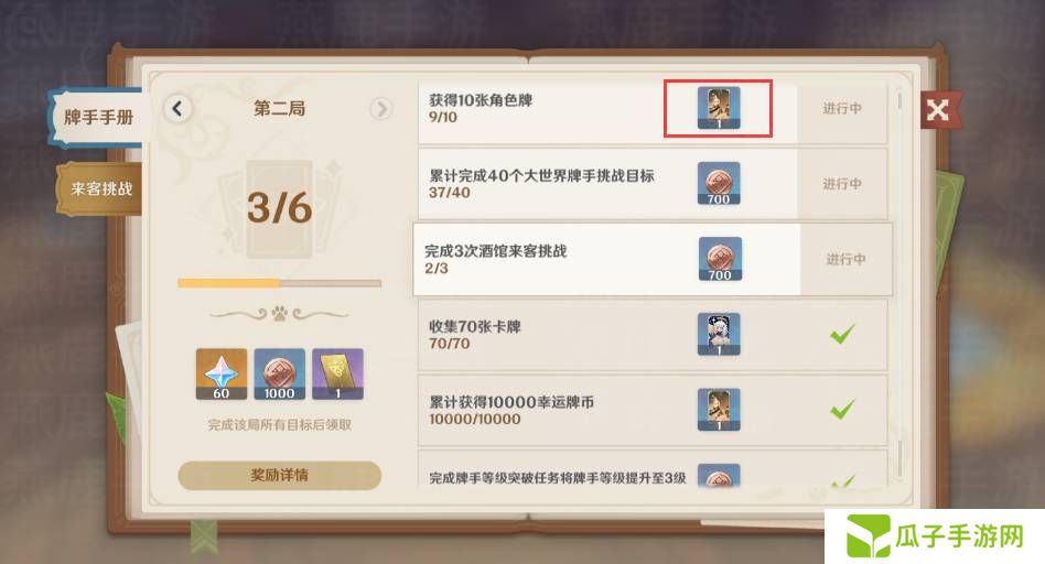 《原神》七圣召唤一掷干坤获取方法