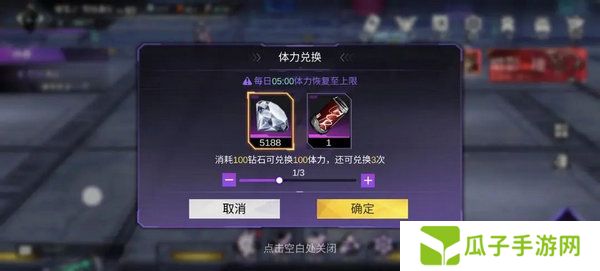 火柴人联盟3体力怎么获得 如何获得体力[多图]图片5