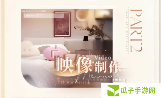 恋与深空光阴情眷活动介绍 光阴情眷活动怎么玩[图]图片1