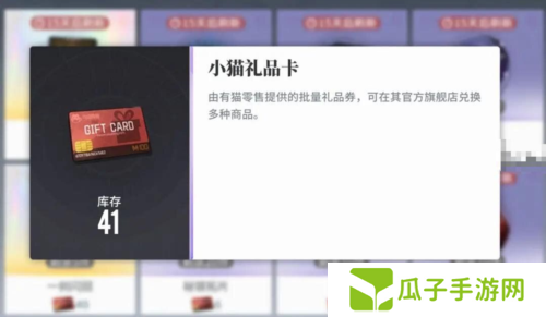 白荆回廊小猫礼品卡使用方法1