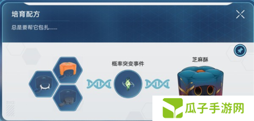 崩坏星穹铁道1.6稀有造物配方是什么5
