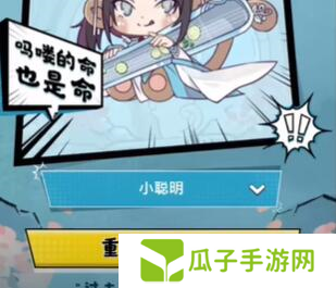 逆水寒手游专属称号马喽猴子获取方法4