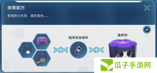 崩坏星穹铁道1.6稀有造物配方是什么7