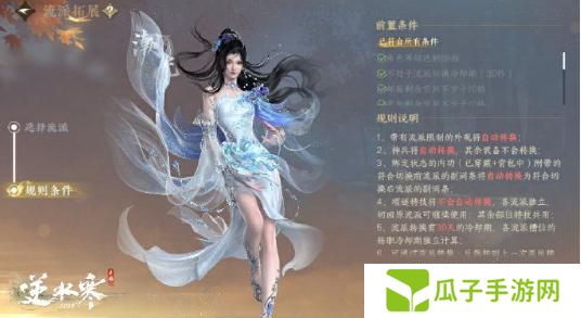 逆水寒手游流派扩展规则是什么