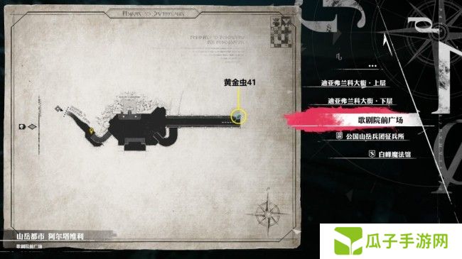 《暗喻幻想：ReFantazio》黄金虫41获取位置介绍